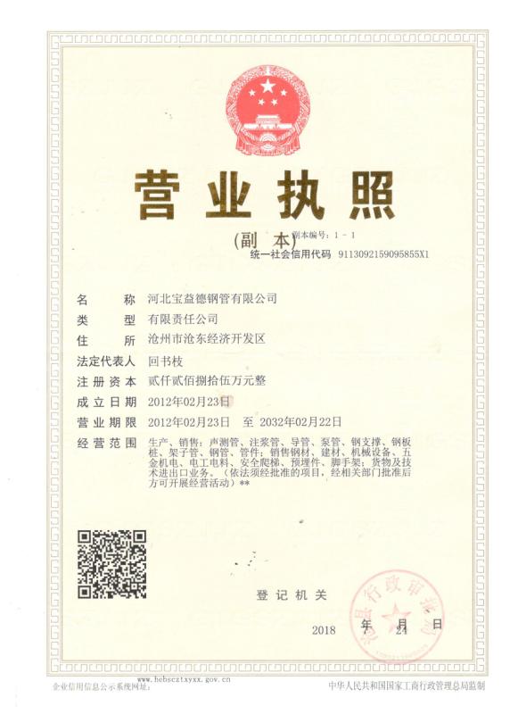 抚顺营业执照